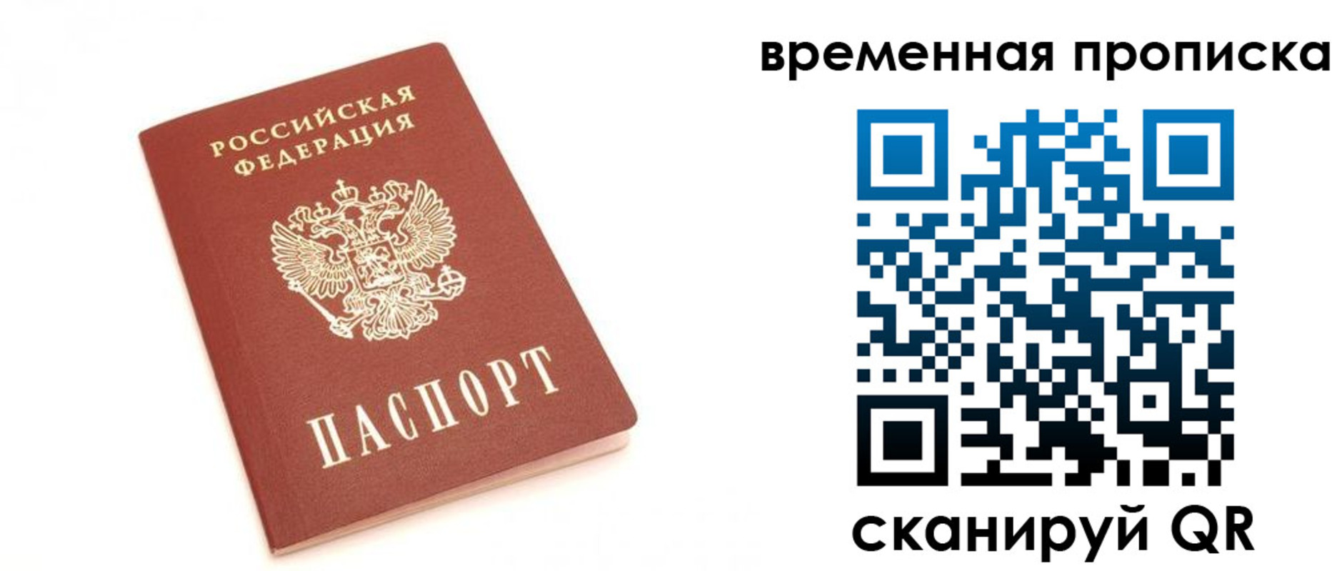 прописка для военкомата в Дивногорске