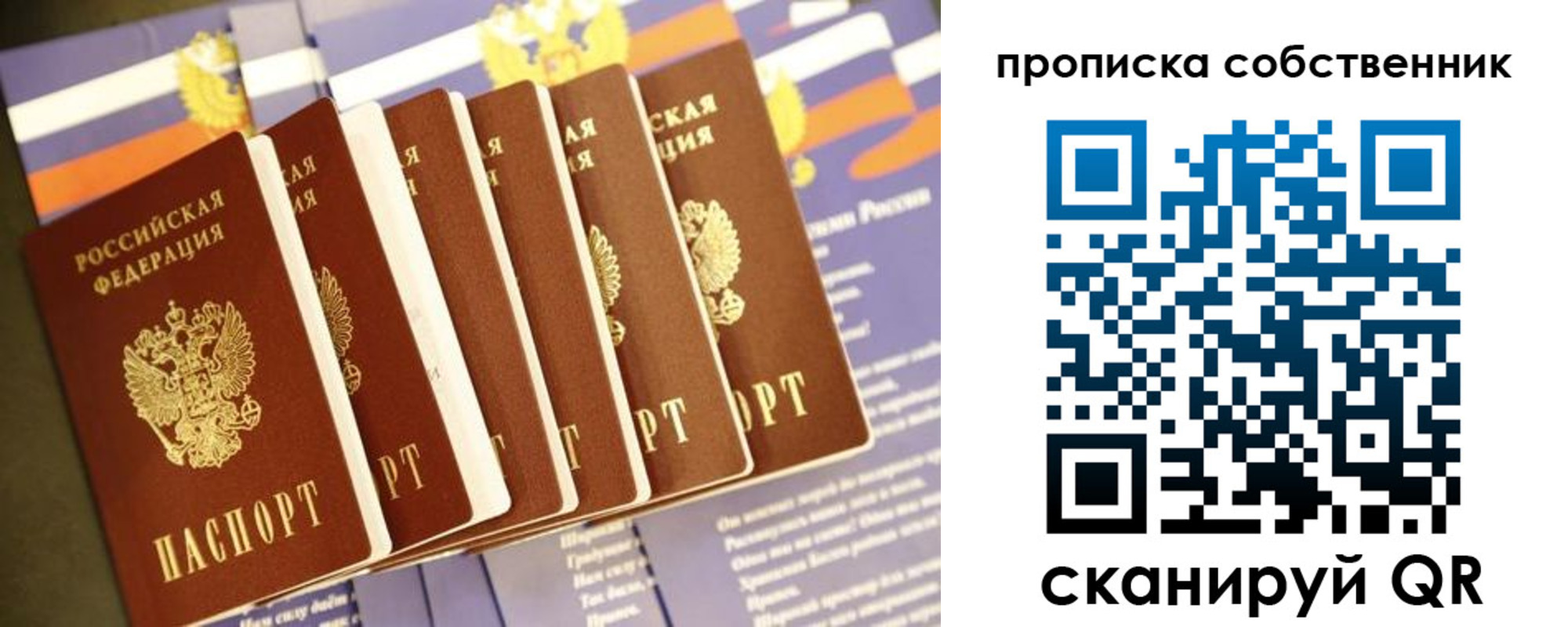 прописка ребенка в Дивногорске