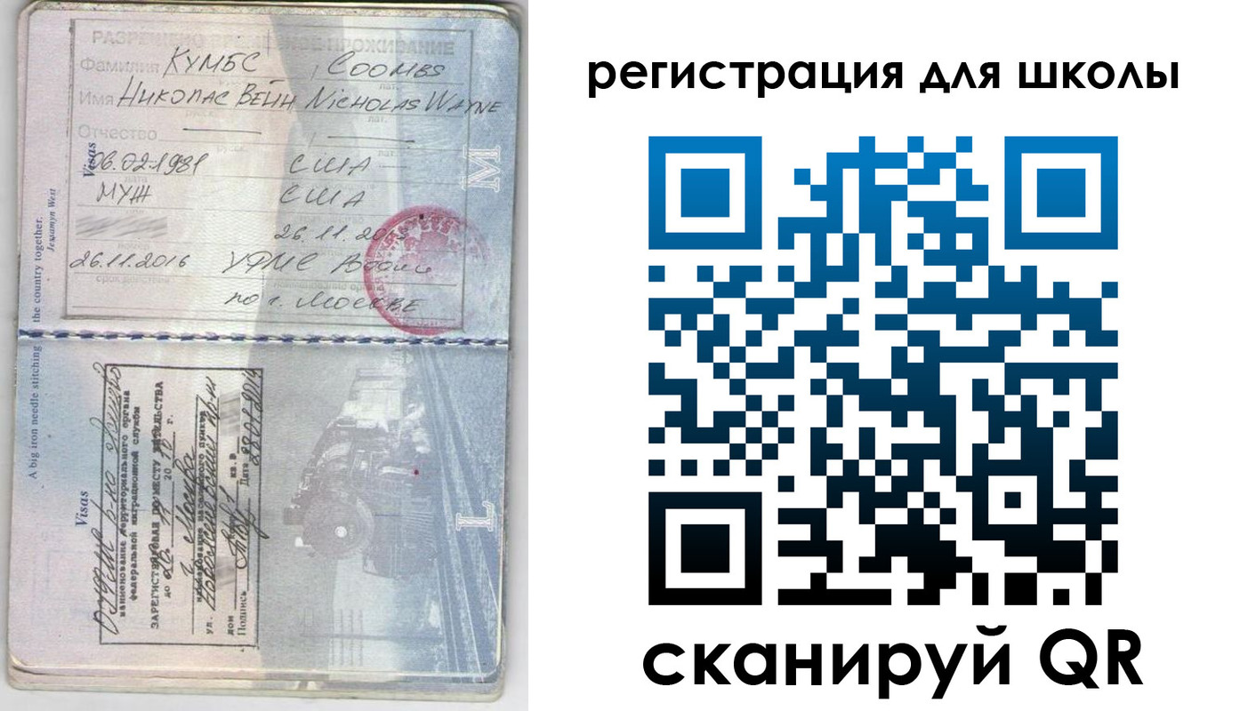 прописка иностранных граждан в Дивногорске